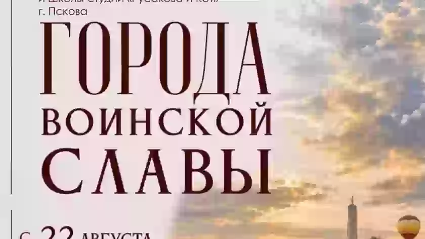 В Великолукском драматическом театре открылась выставка юных художников, посвящённая городам воинской славы