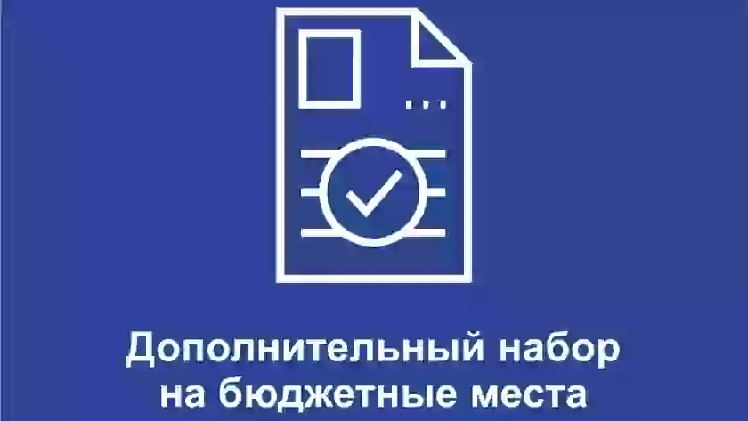 Великолукский механико-технологический колледж объявил дополнительный набор на бюджетные места