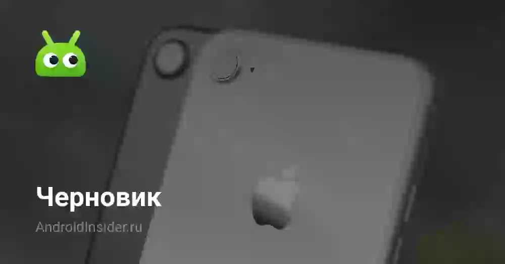 Какие смартфоны можно купить за цену iPhone SE 2026
